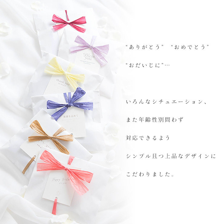 有料ラッピング 選べるメッセージ＆選べるリボンカラー