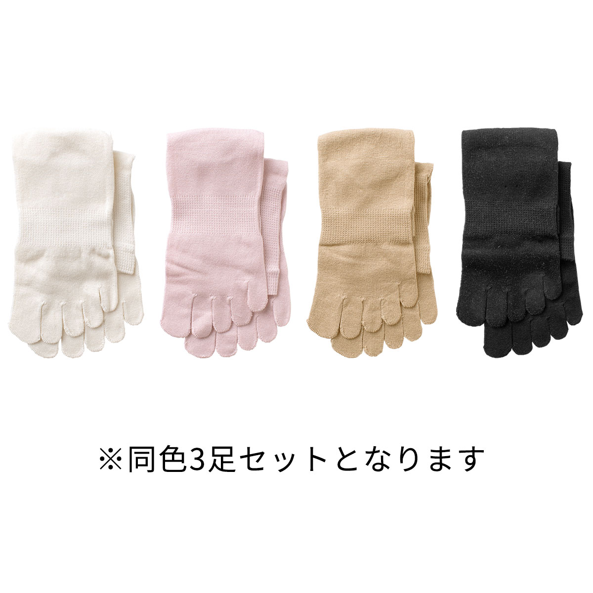 レディース シルク ５本指 靴下 3足セット ハイゲージ 婦人用