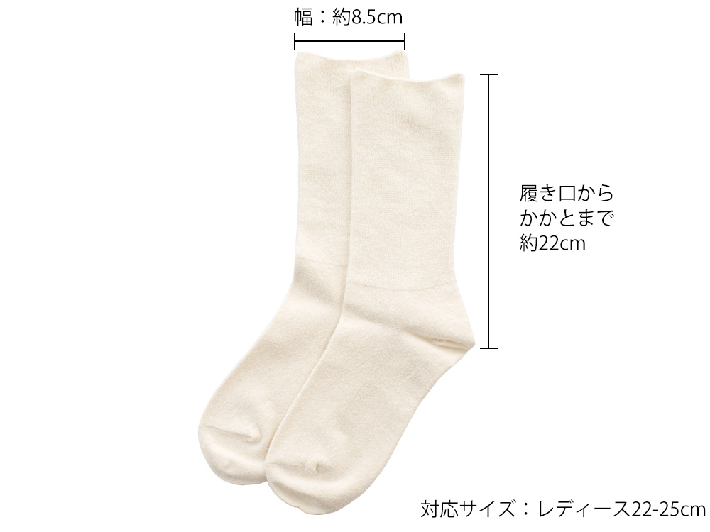 シルク ふくらはぎ楽らくソックス 日本製 レディース