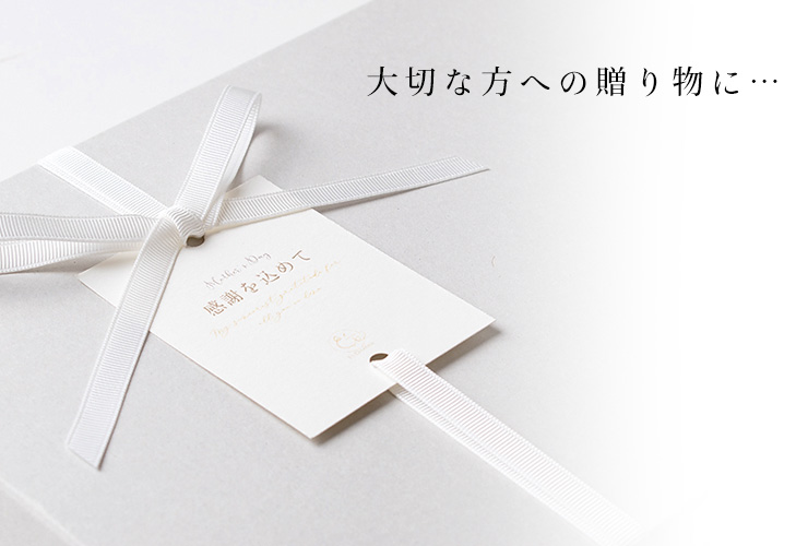 有料ラッピング BOXタイプ 選べるメッセージ