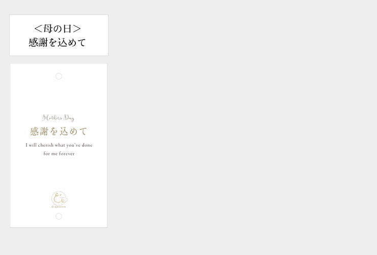 有料ラッピング BOXタイプ 選べるメッセージ