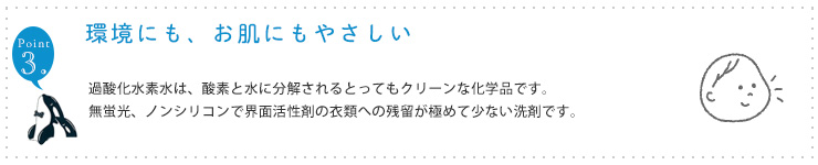 海をまもる シャチッとスプレー 300ml 本体 機能性洗濯洗剤 