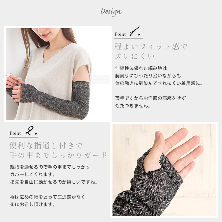 シルク アームカバー 日本製 指通し付き レディース