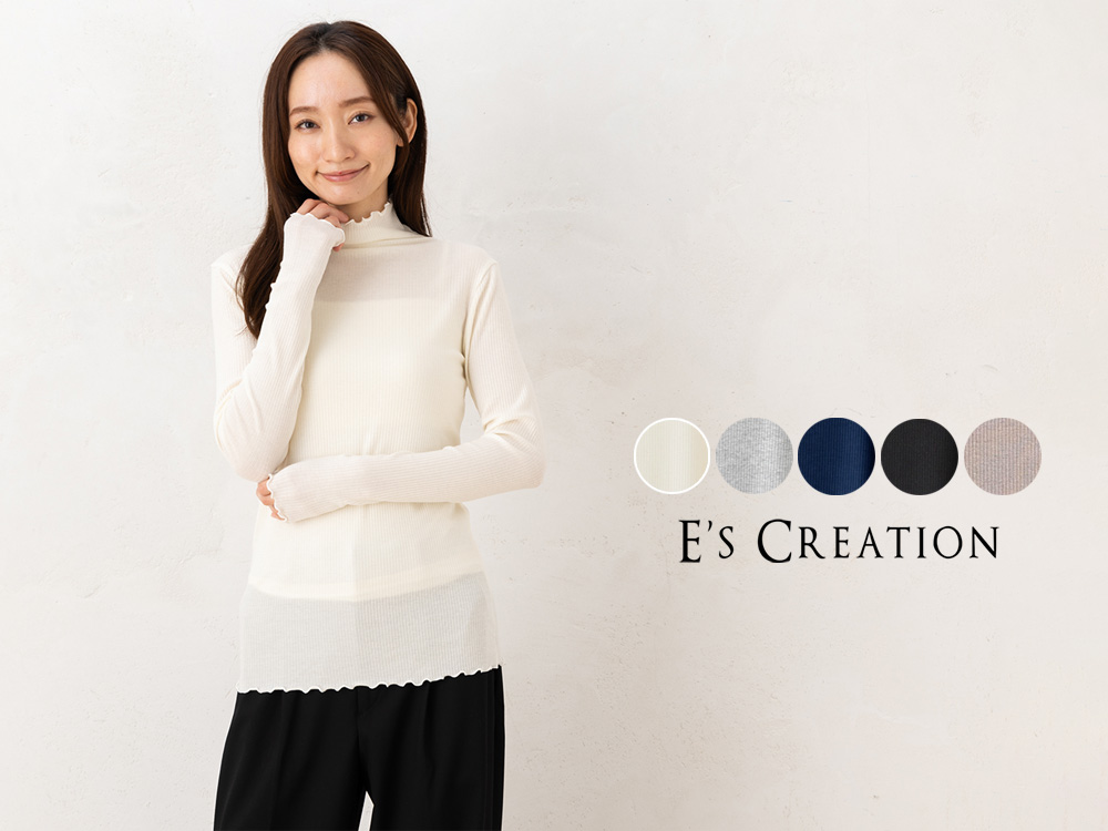 シルクカシミヤ混 ハイネック 長袖インナー 日本製