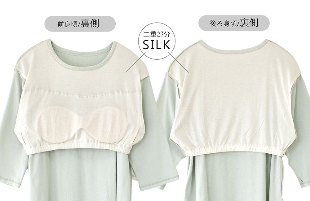 オーガニックコットン100% テレコ カップ付きトップス 日本製 カップ裏シルク