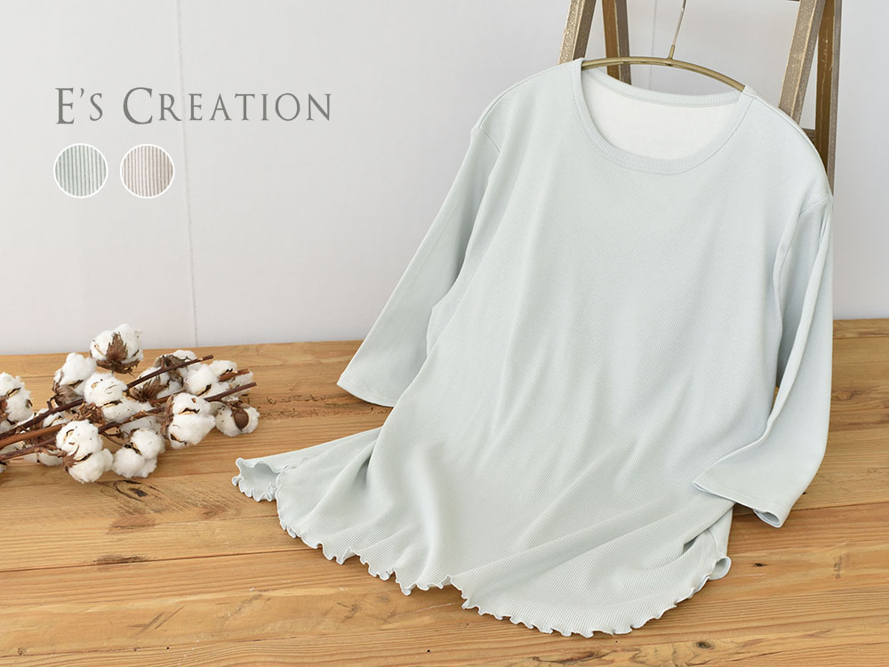 オーガニックコットン100% テレコ カップ付きトップス 日本製 カップ裏シルク