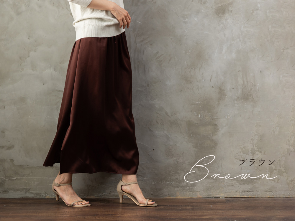 シルク サテンストレッチ ロングスカート 日本製 19匁