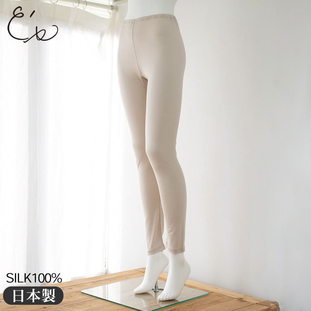 シルク100％ レギンス 日本製【ふわ肌シルク】