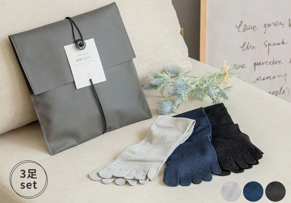 ラッピング付き メンズ シルク ５本指 靴下 3足セット