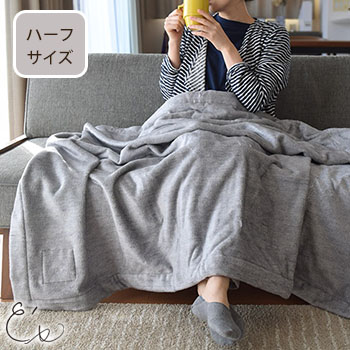 極上家蚕 シルク毛布 ハーフサイズ 日本製