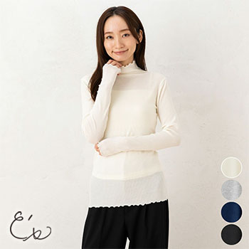 シルクカシミヤ混 ハイネック 長袖インナー 日本製