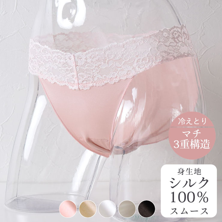 シルク 冷えとりふんどしパンツ マチはシルクとコットンの3重構造 日本製