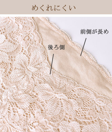 裏打ちシルクのガードル