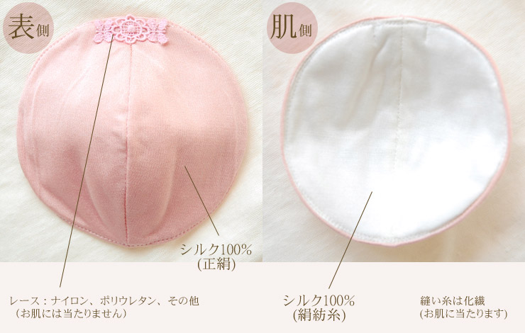 冷えとりシルク ブラパッド1セット　シルクとコットンの5重構造