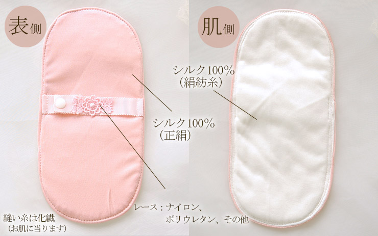 シルクとコットンの5重構造 冷えとりライナー 失禁シート入り
