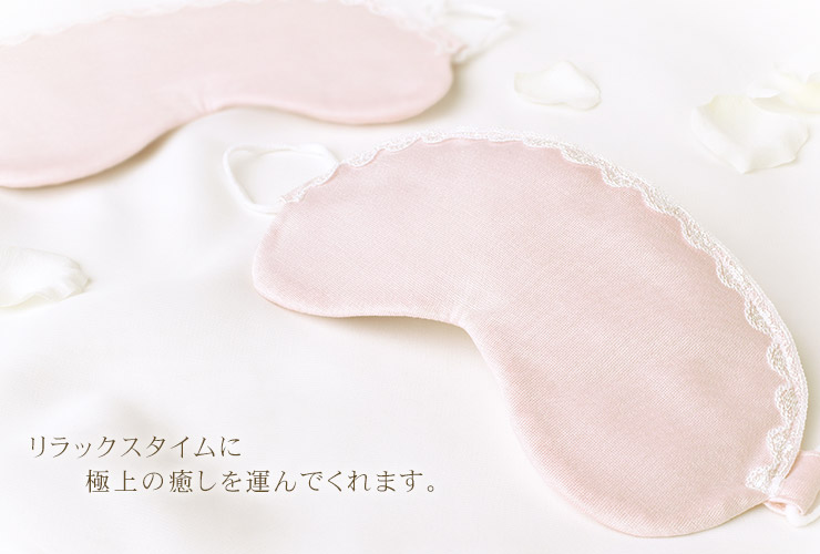 シルク アイマスク 日本製