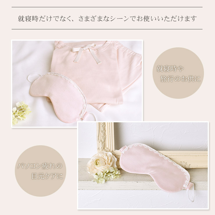 シルク アイマスク 日本製