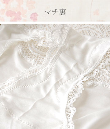 シルクスムース レース付き ショーツ