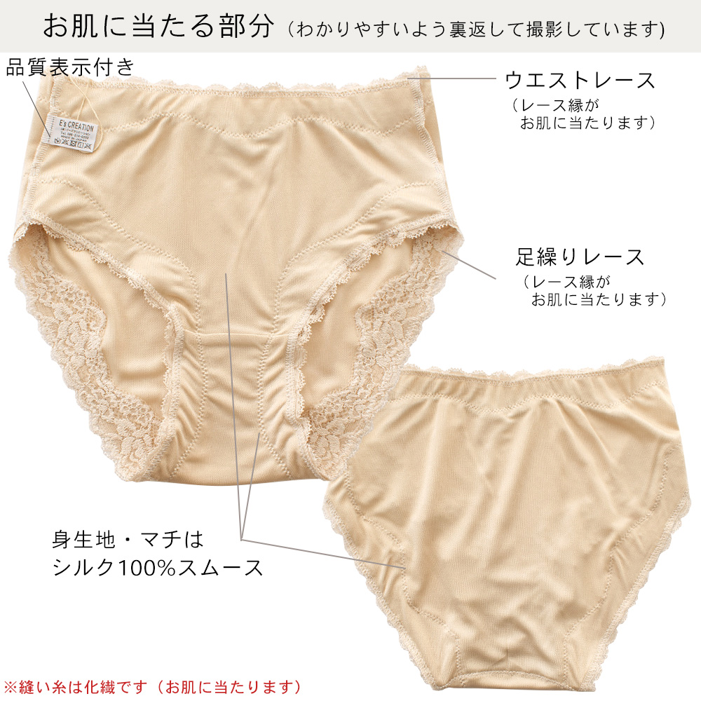 シルク ショーツ 優しい履き心地のスタンダードタイプ 日本製 レディース 肌側シルク100％