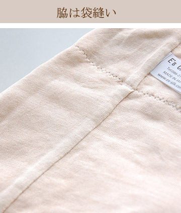 裏打ちシルクのガードル