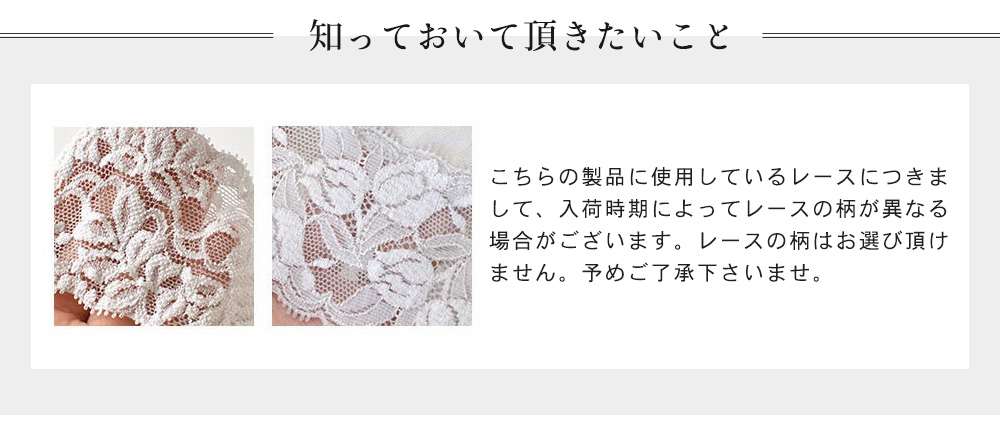 シルク ウエスト幅広レース 深履きショーツ 日本製