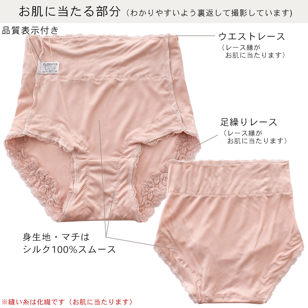 シルク ショーツ お尻すっぽり深履きタイプ 日本製 レディース 生地はシルク100％