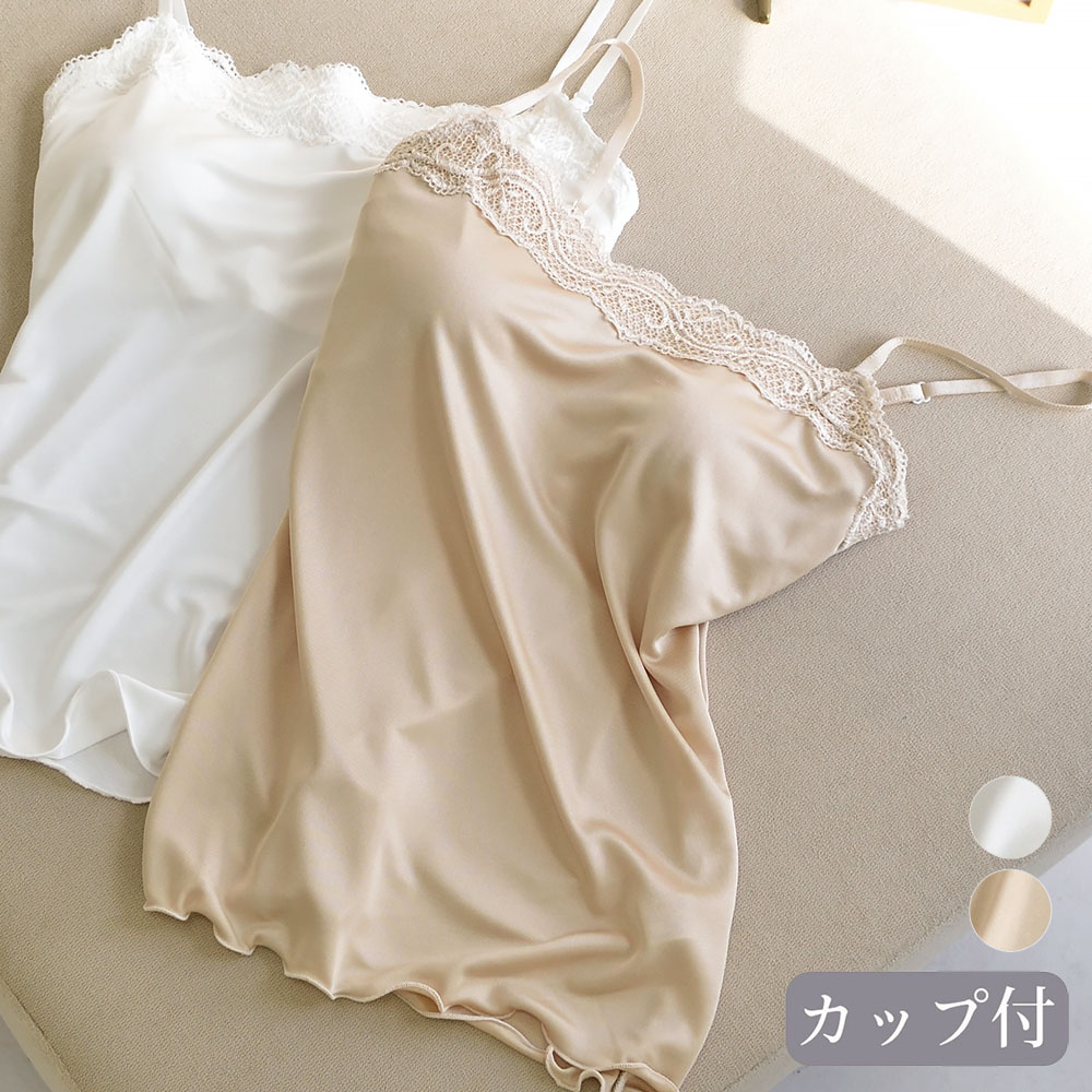 シルクスムースカップ＆汗取りパッド付き キャミソール