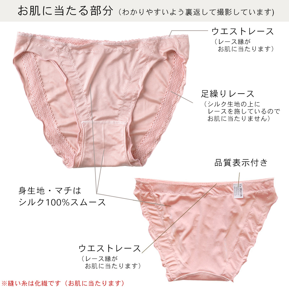 シルク 冷えとり ショーツ マチは絹と綿の3重構造 日本製 レディース 肌側シルク100％