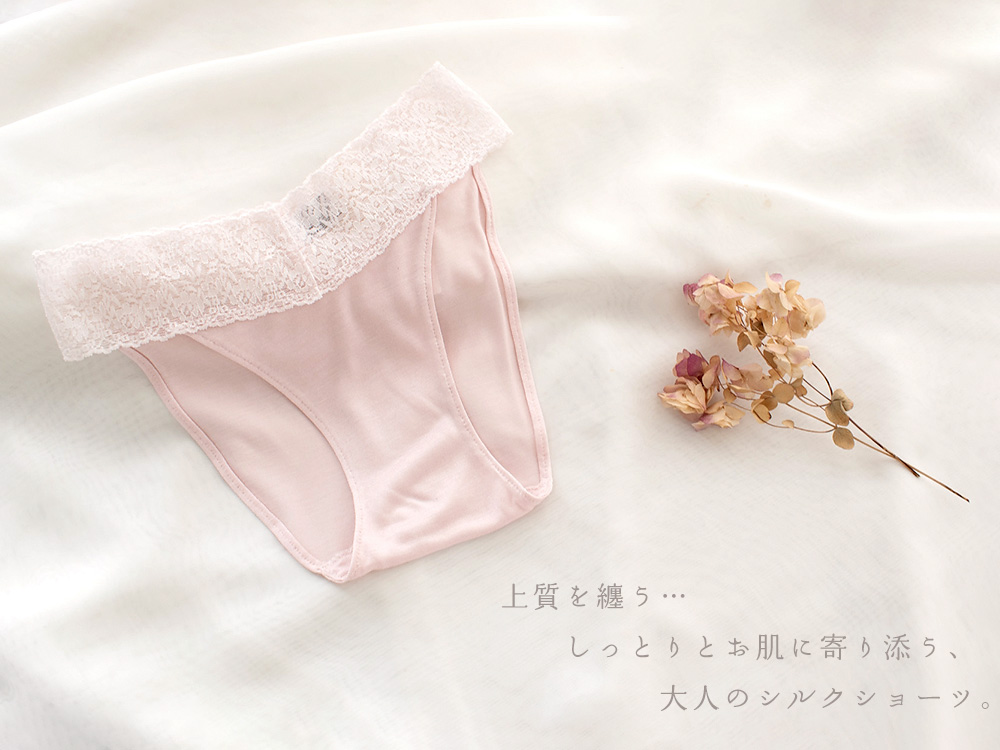 シルク ふんどしパンツ 女性用 日本製 締め付けないショーツ