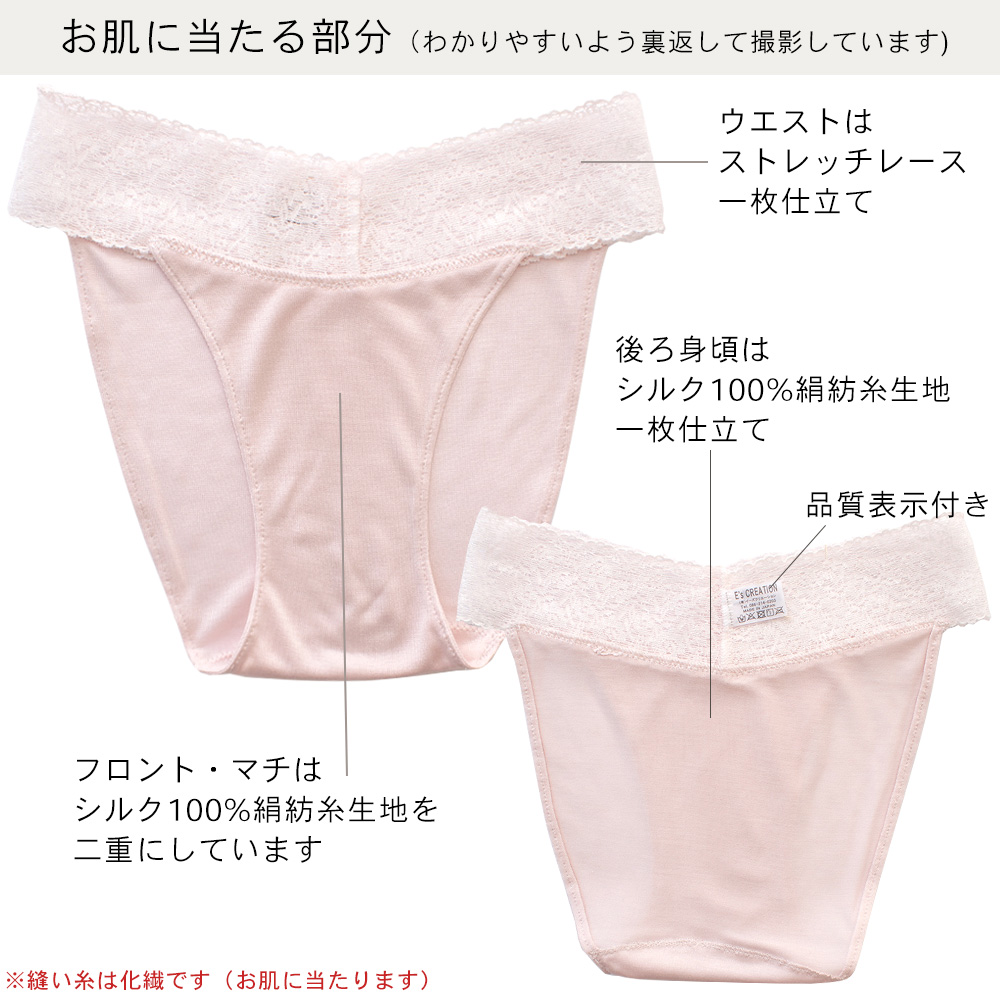 シルク ふんどしパンツ 女性用 日本製 締め付けないショーツ