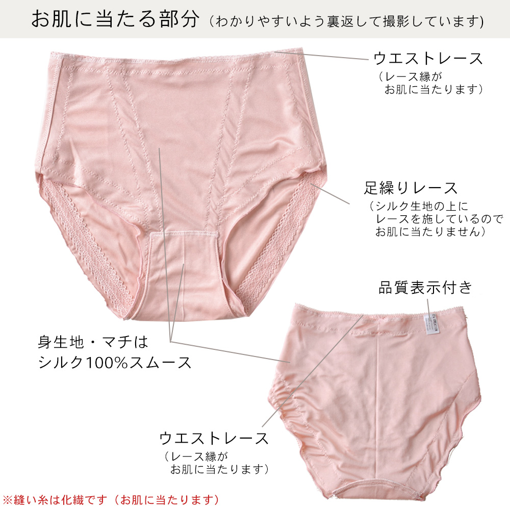 シルク 冷えとり ショーツ 深履きタイプ マチは絹と綿の3重構造 日本製 レディース 肌側シルク100％