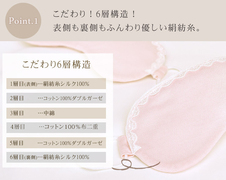 シルク アイマスク 日本製