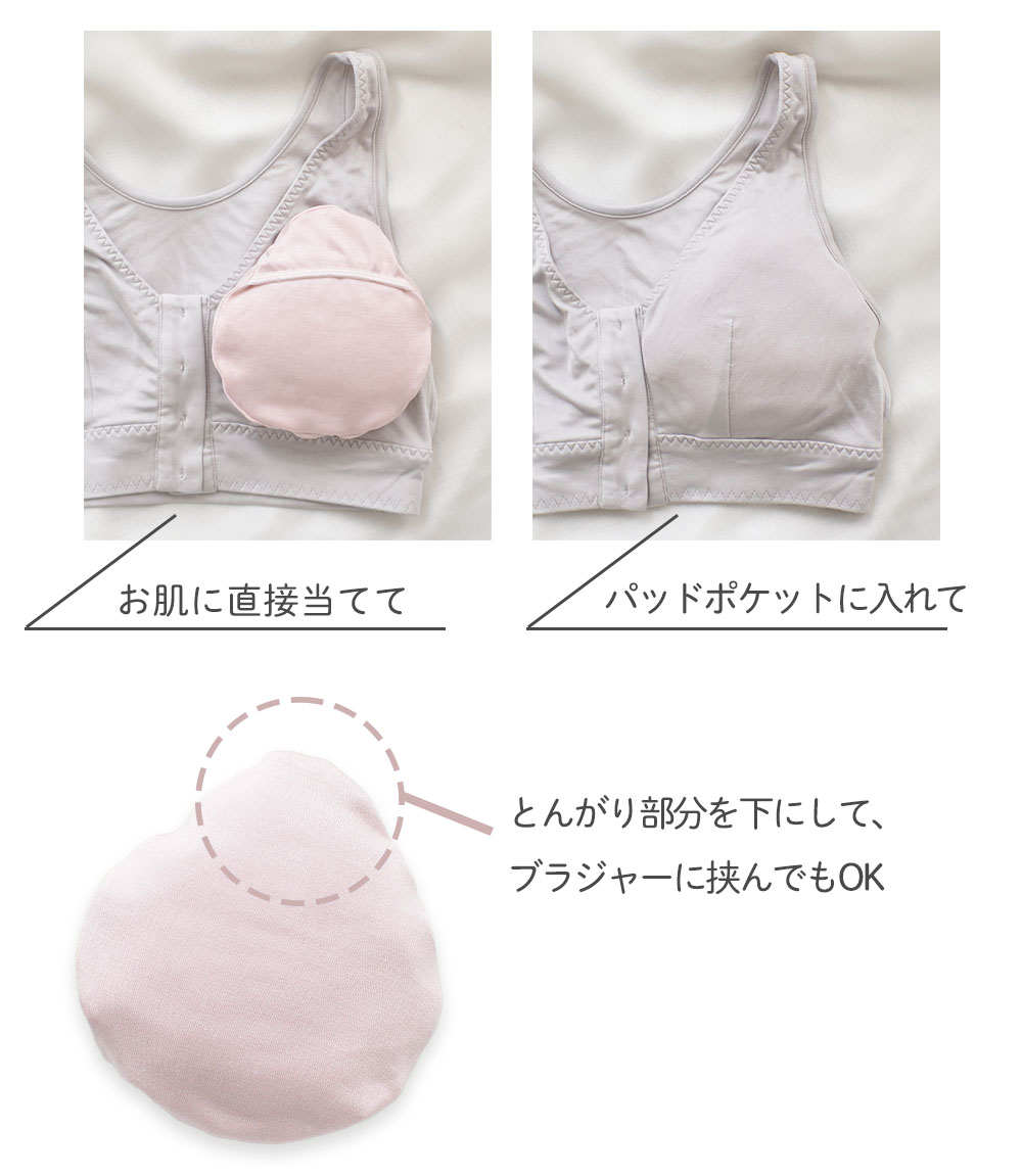 乳がん用パッド シルク100％まわた入り シルクケース付き 1個売り 日本製