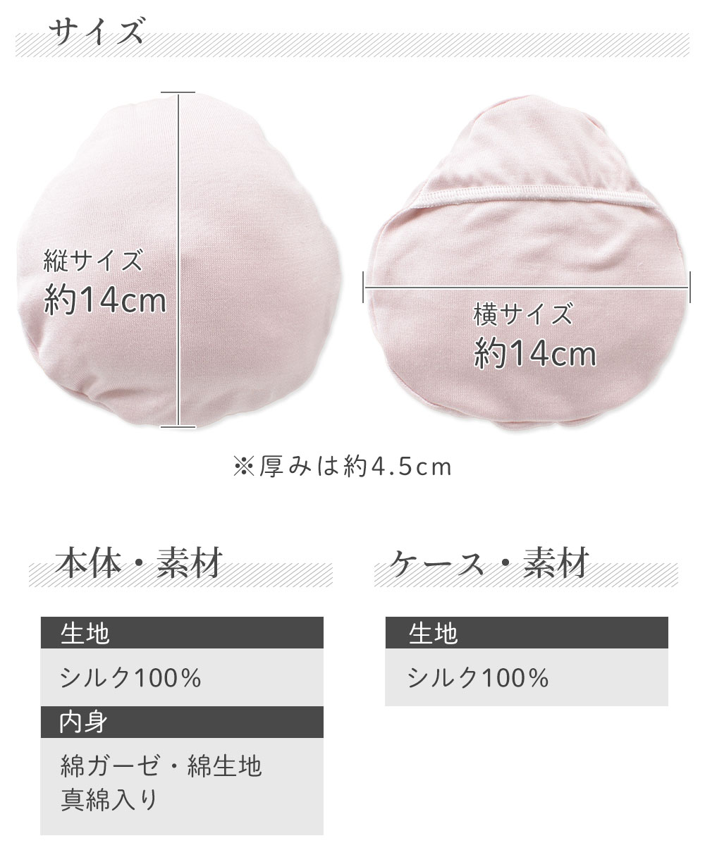 乳がん用パッド シルク100％まわた入り シルクケース付き 1個売り 日本製