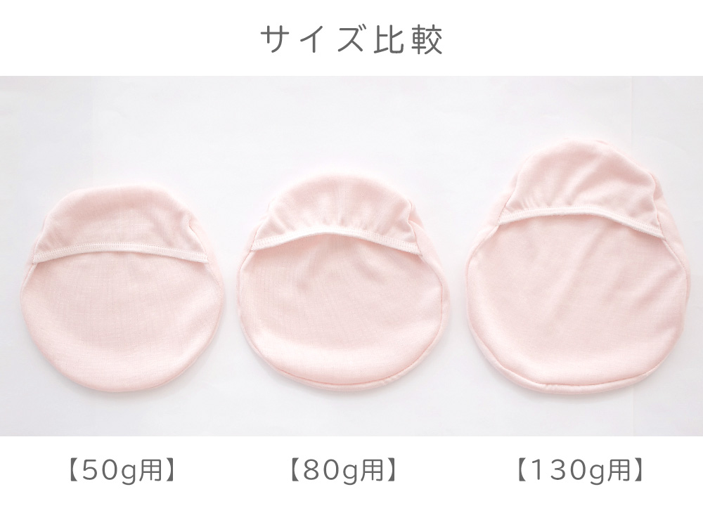 乳がんパッド用 シルクケース 1個売り 日本製