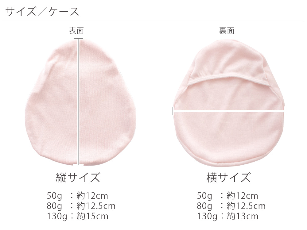 乳がんパッド用 シルクケース 1個売り 日本製