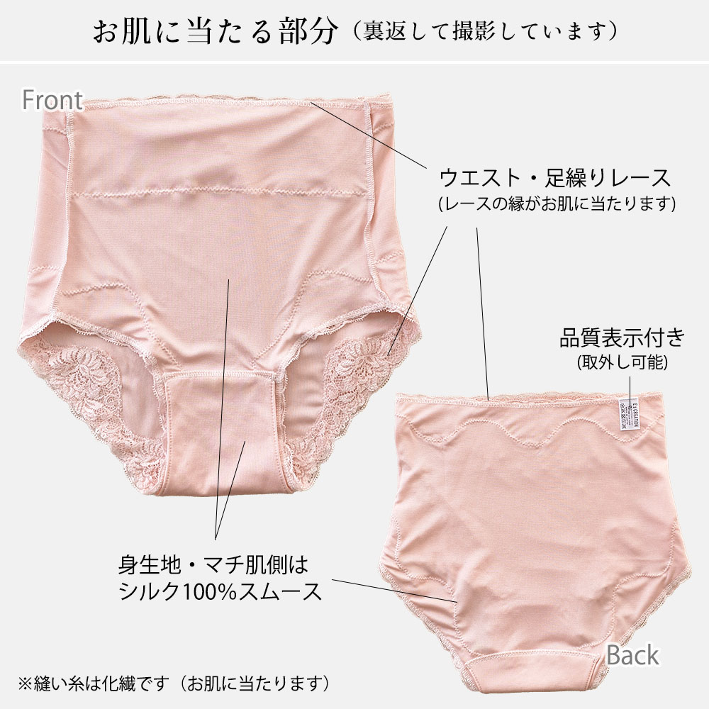 シルクショーツ ゆったり深履き サニタリー兼用 日本製