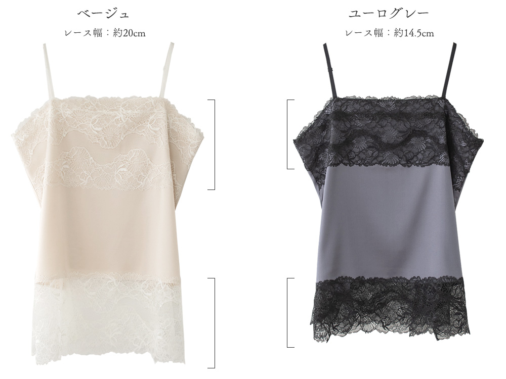 シルクサテン レース付きキャミソール 日本製
