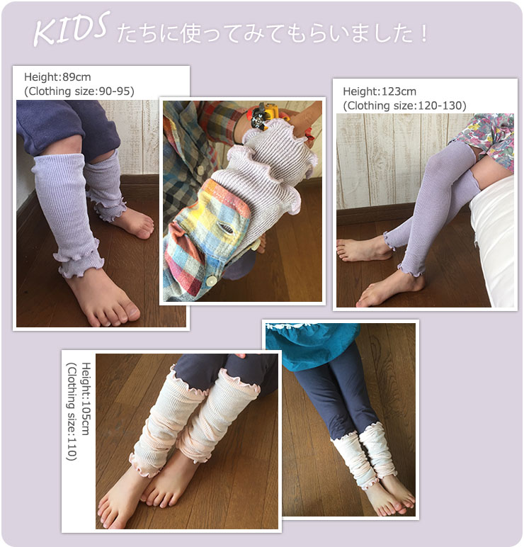 ベビーから大人まで使える シルク混アーム＆レッグウォーマー 日本製