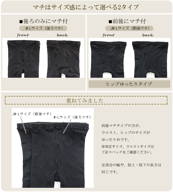 シルクタイツ 日本製