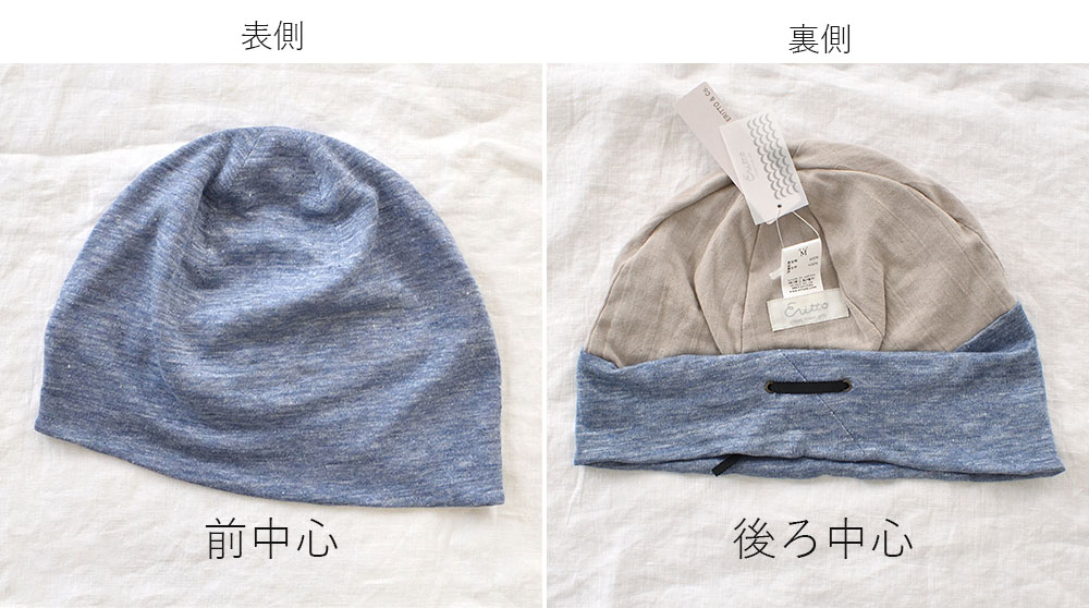 肌側コットン 外側リネン ニットキャップ 日本製