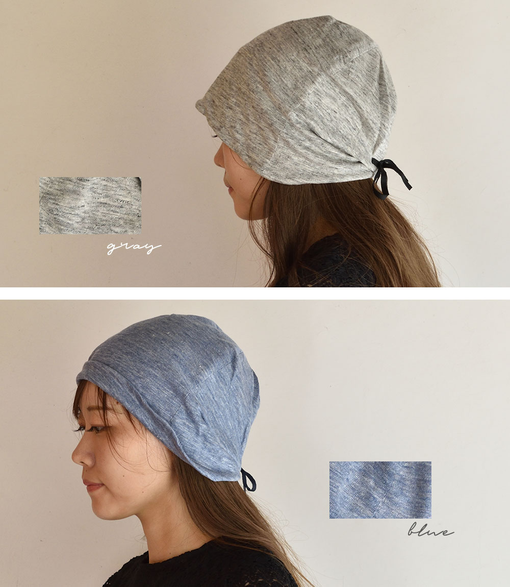 肌側コットン 外側リネン ニットキャップ 日本製