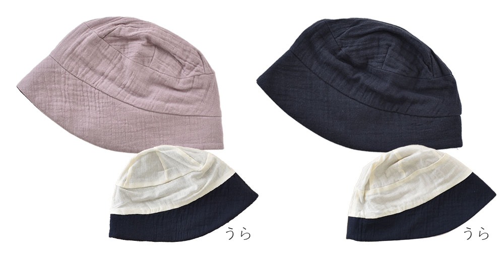 肌側オーガニックコットン 外側ダブルガーゼ　帽子 日本製