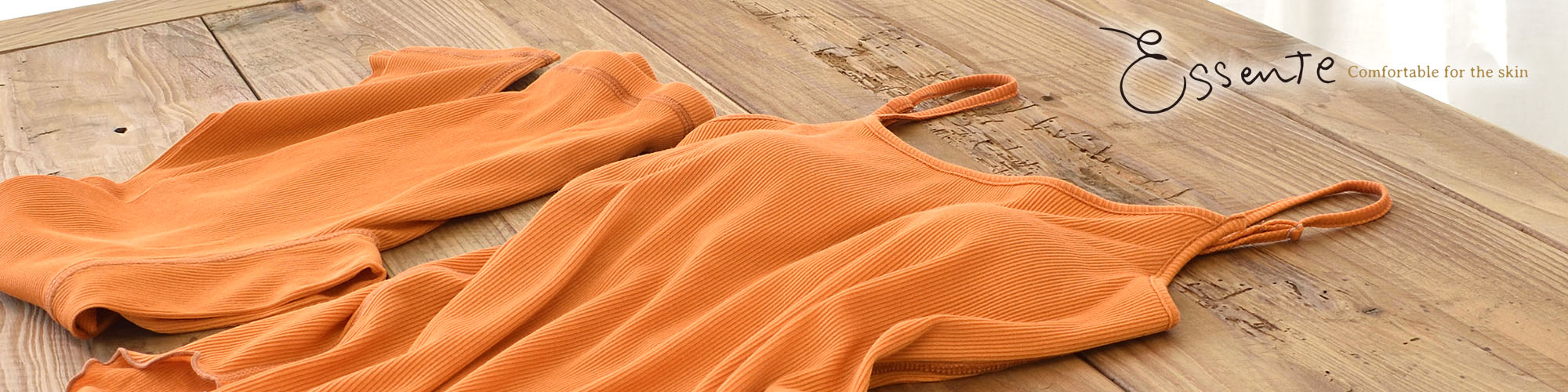 essente エッセンテ