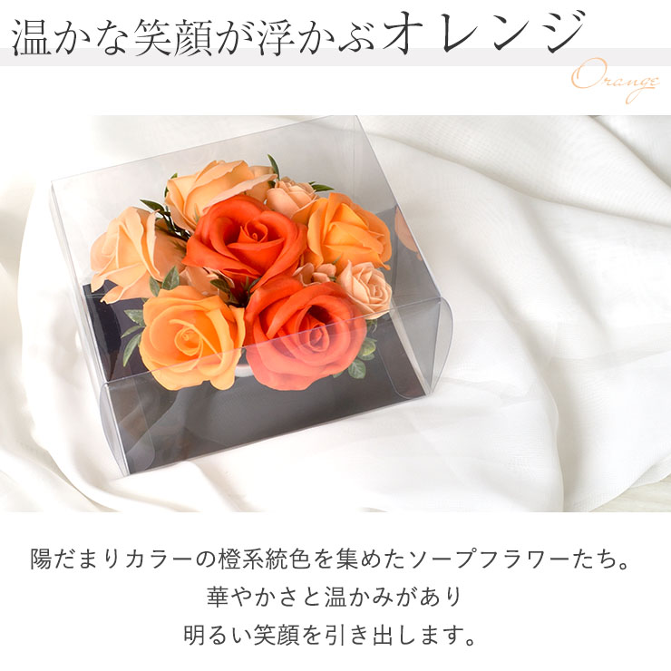 ソープフラワー ギフトラッピング《アレンジ》