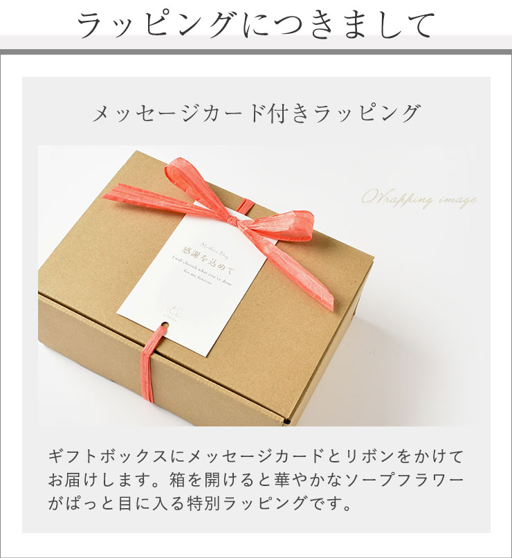 ソープフラワー ギフトラッピング《アレンジ》