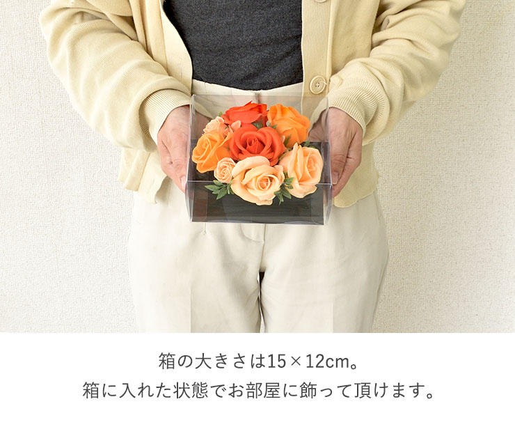 ソープフラワー ギフトラッピング《アレンジ》