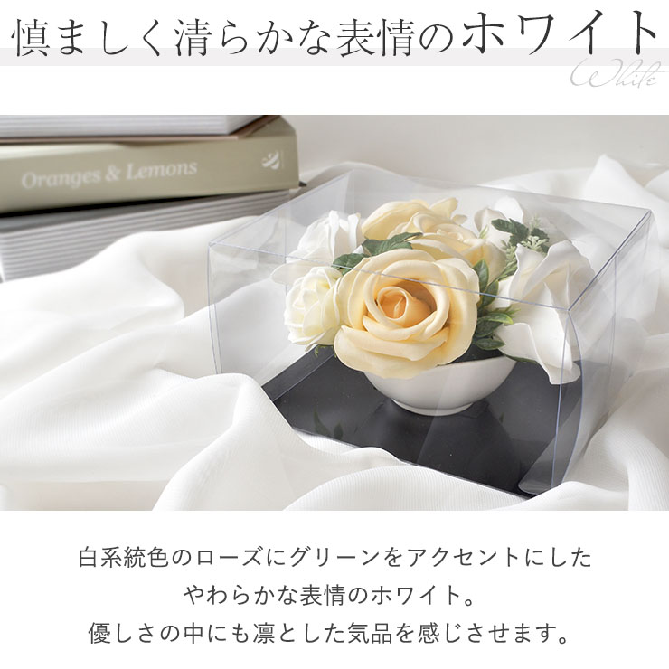 ソープフラワー ギフトラッピング《アレンジ》