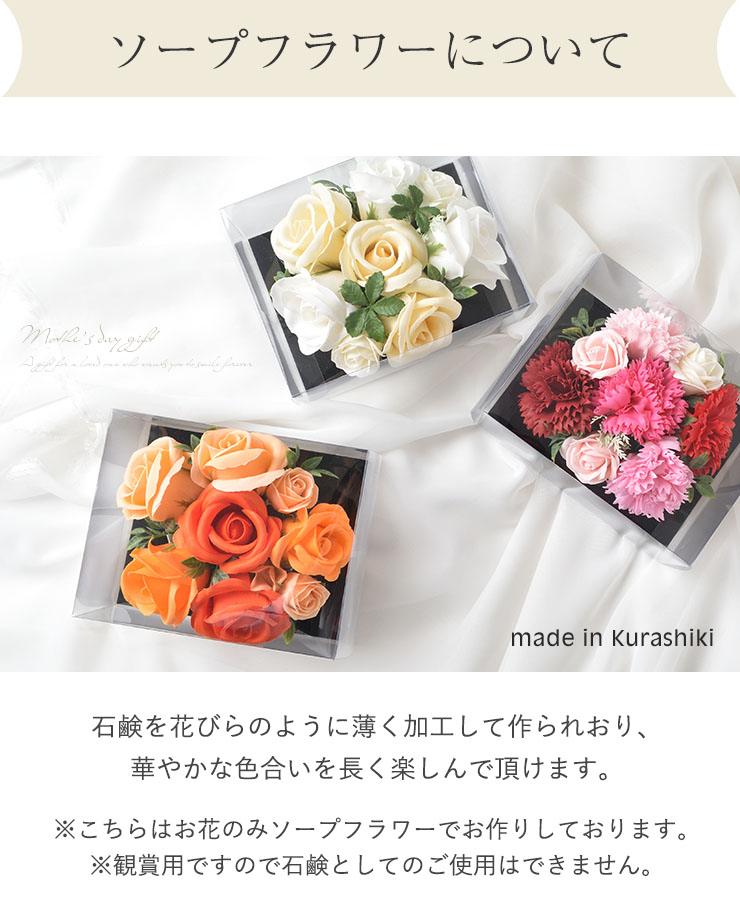 ソープフラワー ギフトラッピング《アレンジ》