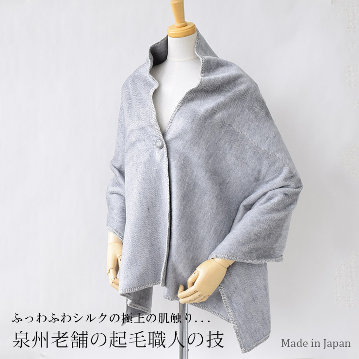 極上家蚕 シルク3WAYブランケット 日本製